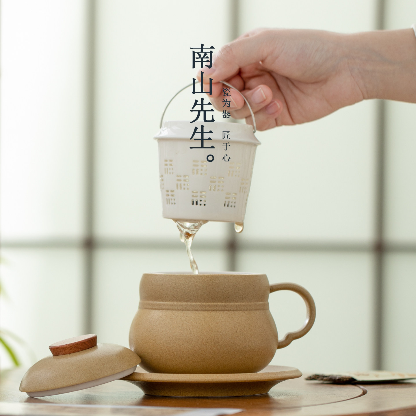 南山先生秋山茶咖杯家用陶瓷茶水分离泡茶杯马克杯办公室下午茶杯,餐饮具,马克杯,淘宝优惠券,粉丝福利购,淘宝优惠卷