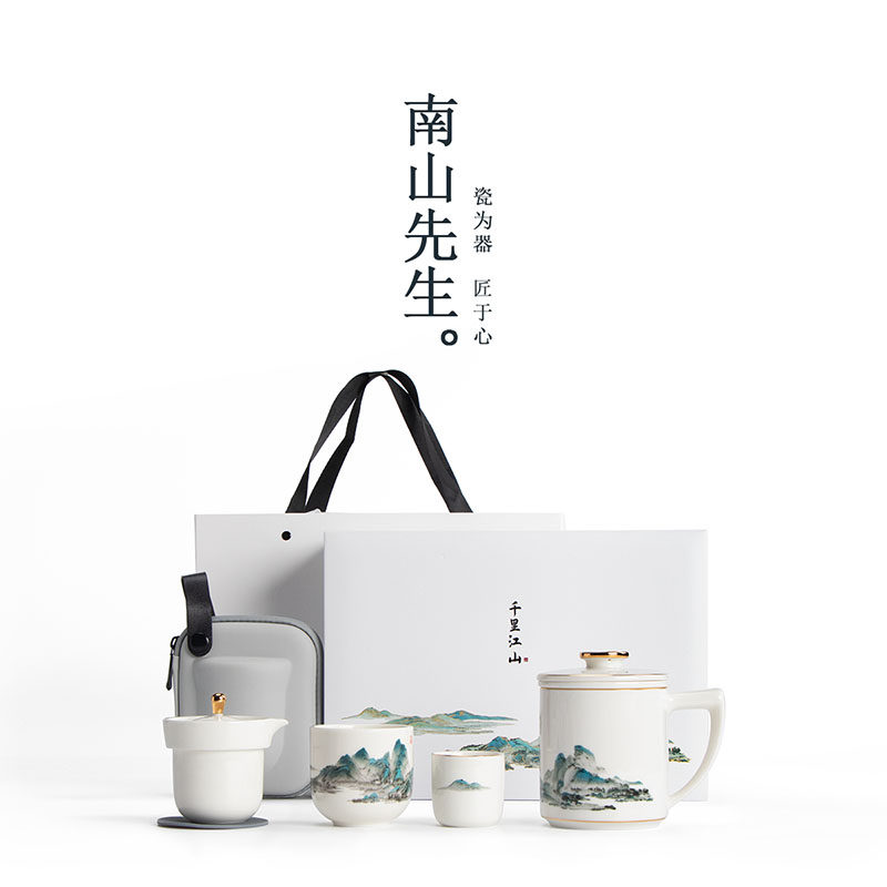 南山先生千里江山快客杯陶瓷茶具便携包户外轻奢旅行泡茶杯礼盒装,餐饮具,旅行茶具,淘宝优惠券,粉丝福利购,淘宝优惠卷