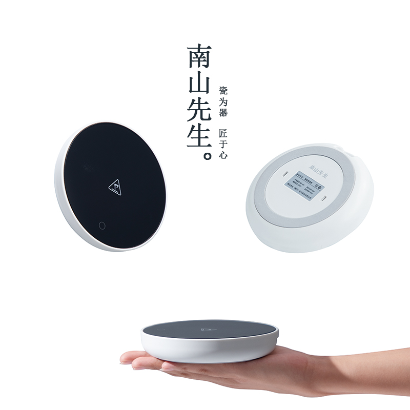 南山先生恒温办公热牛奶神器底座