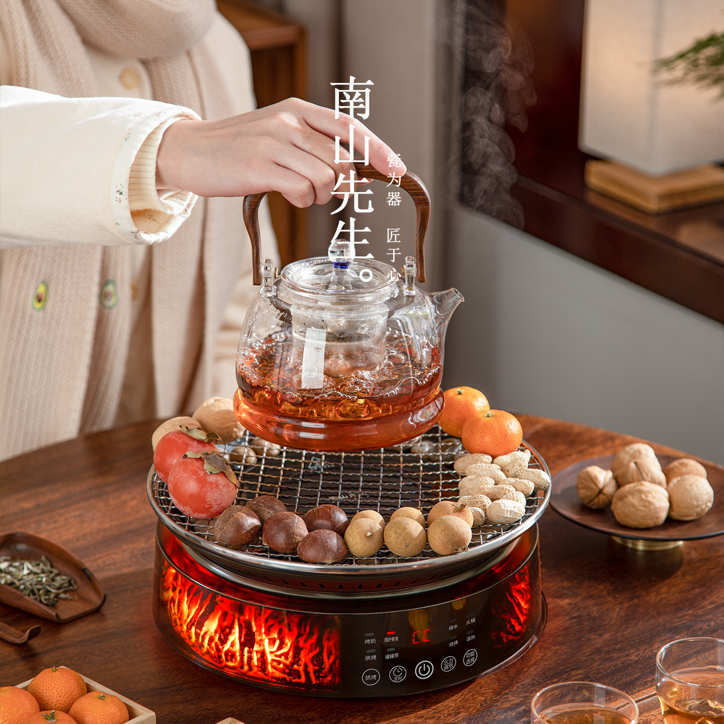 南山先生离火电陶炉室内围炉煮茶大容量玻璃养生壶家用煮茶器套装,餐饮具,煮茶炉,淘宝优惠券,粉丝福利购,淘宝优惠卷