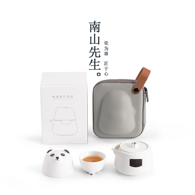 南山先生 熊猫便携式旅行茶具套装快客杯一壶二杯陶瓷泡茶壶茶杯