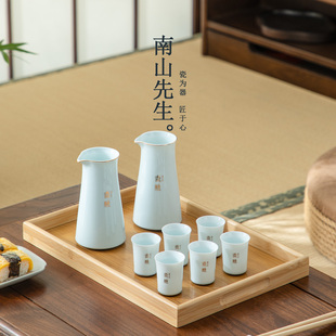南山先生微醺玉影分酒器家用陶瓷酒壶酒杯组合套装高档精致送礼