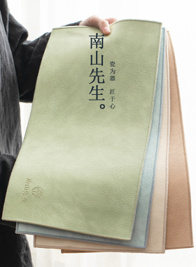 南山先生 双面皮革茶席干泡席桌垫家用茶席垫子防水茶几桌布禅意