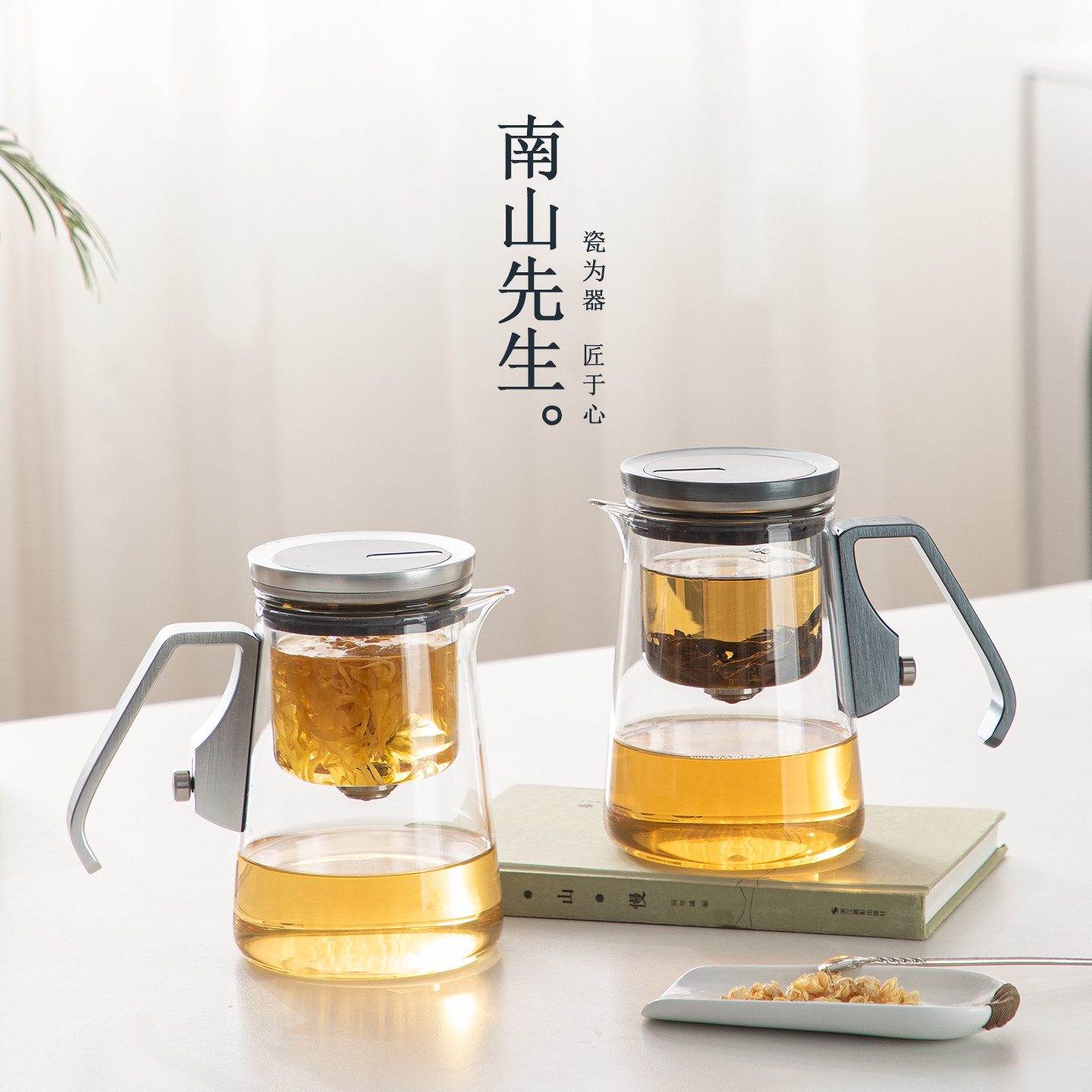 南山先生纳山泡茶壶耐热玻璃钛合金把飘逸杯大容量过滤内胆飘逸壶