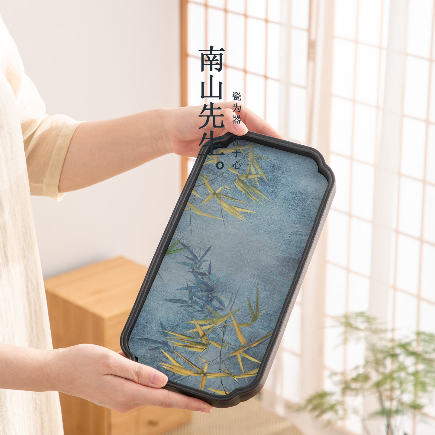 南山先生 映竹干泡盘家用小型陶瓷茶台办公室简约干泡台功夫茶具
