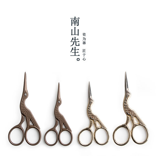 南山先生中式简约茶剪