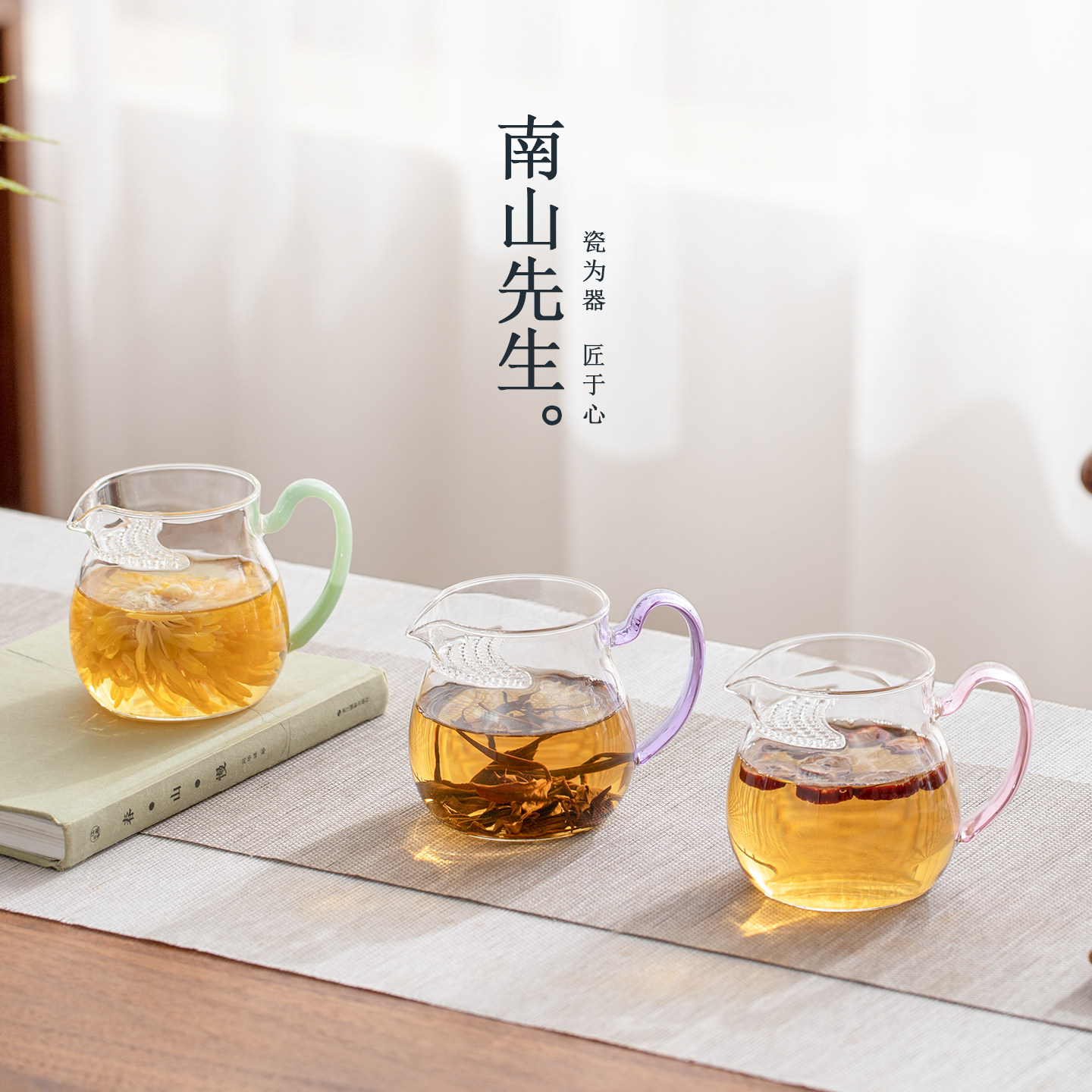 南山先生望川玻璃公道杯茶具茶海分茶器防烫带过滤功夫茶具配件,餐饮具,公道杯,淘宝优惠券,粉丝福利购,淘宝优惠卷