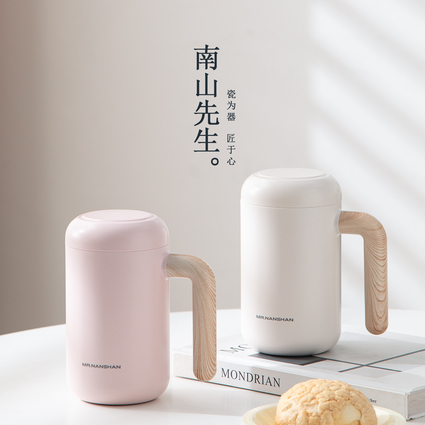 南山先生简和保温杯防烫茶水分离杯陶瓷内胆水杯男女高颜值泡茶杯