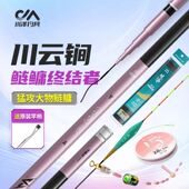 川泽川云锏鲢鳙竿大物竿全套鱼竿轻量巨物竿高碳湖库综合台钓手竿