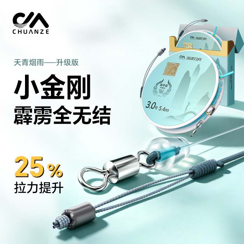 【1卷装】天青烟雨小金刚霹雳全无结主线成品线组进口鱼线强劲拉图片