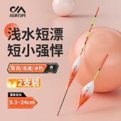 川泽高灵敏浅水漂正品 加粗醒目短漂冰钓水皮草洞打浮鱼漂鲫鱼浮漂