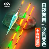 川泽一体醒目高灵敏夜光漂日夜两用咬钩变色鲫鲤鱼浮漂