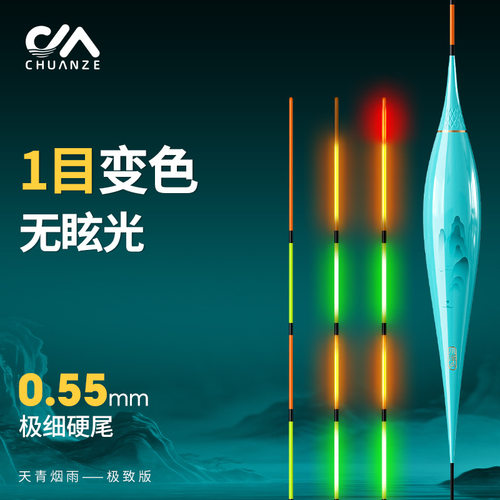 川泽夜光变色高灵敏硬尾电子漂