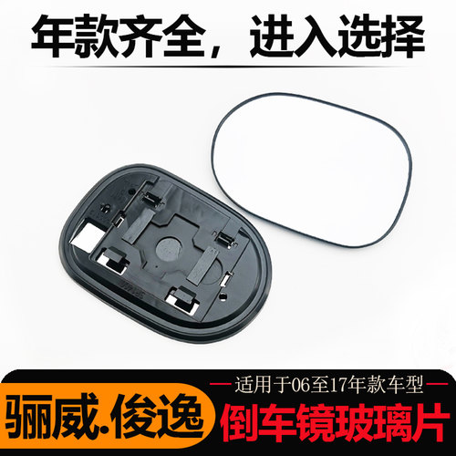 日产骊威俊逸车外倒车镜片配件