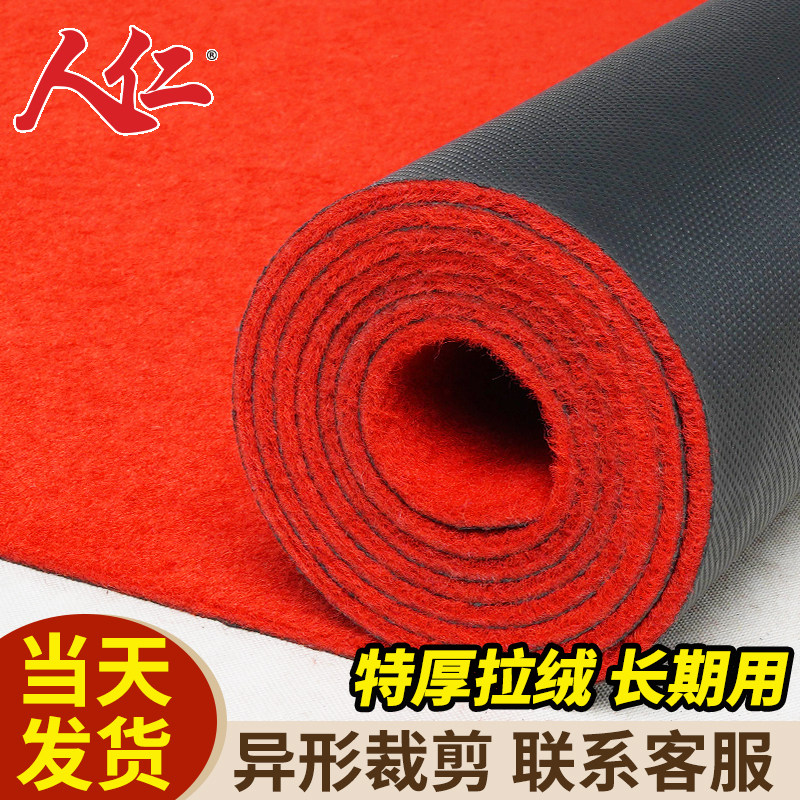 加厚红色地毯开业店铺门口酒店婚庆舞台长期商用活动结婚防滑迎宾