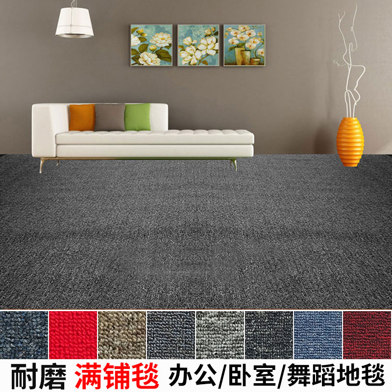 拼接方块房间家用写字楼自粘地毯