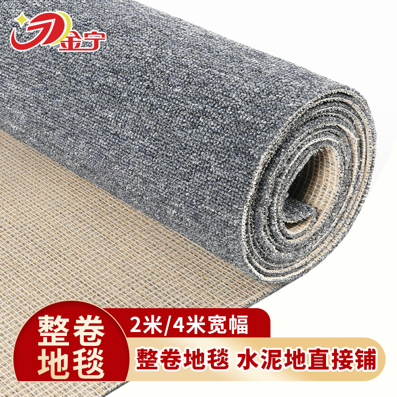 直播间满铺地毯直接铺