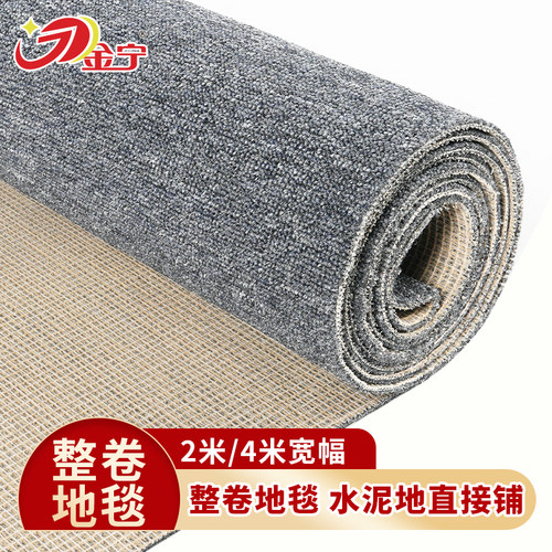 直播间满铺地毯直接铺