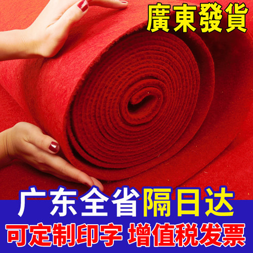 【喜事大面积满铺地毯】