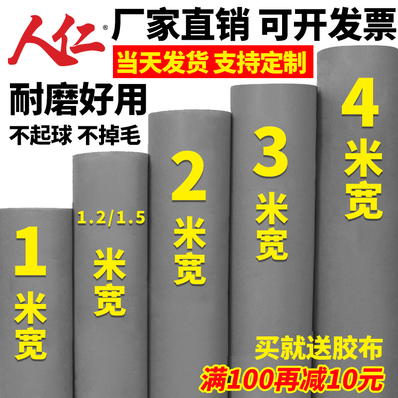 大厂制造地毯——真材实料