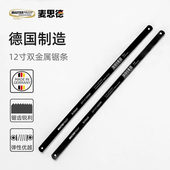 德国麦思德合金钢锯条不锈钢手锯条迷你锯条木工锯条细齿金属锯条