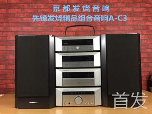 二手发烧经典 C3CD卡座收音机手机电脑音响 组合音响先锋组合音响A