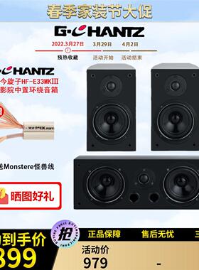 库存美国今旋子HF-E33MKⅢ家用hifi发烧影院电影中置环绕发烧音箱