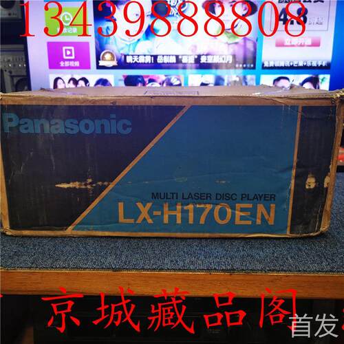 日本原装进口 松下LX-H170EN影碟机 LD机 大盘机..