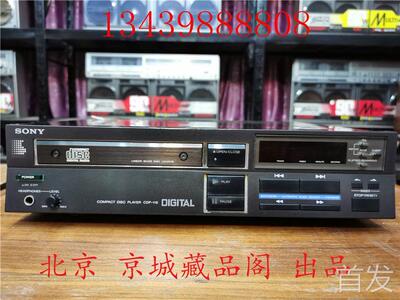 日本原装 索尼CDP-11S CD机 古董CD机 收藏级 发烧 HiFi CD机..
