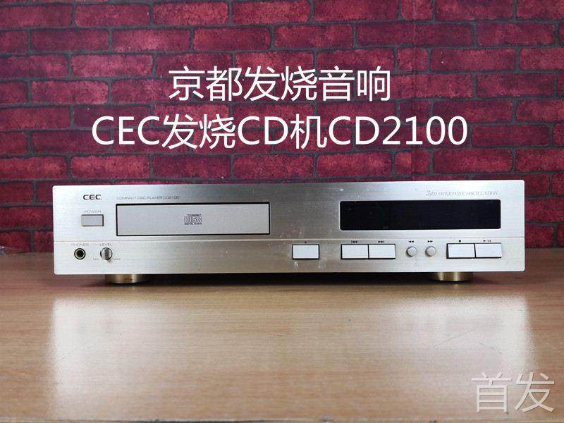 二手发烧CD机CD播放器CEC日本CD机有耳机输出发烧胆机音源..图片