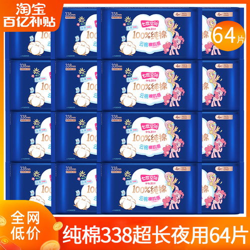 七度空间卫生巾纯棉338夜用64片