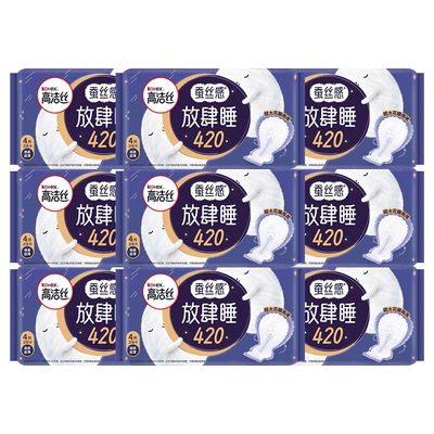 高洁丝卫生巾正品官方旗舰店