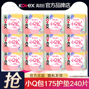 高洁丝迷你卫生巾加长护垫175mm超薄透气姨妈官方旗舰店正品整箱