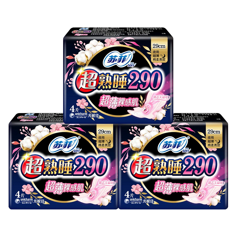 苏菲超熟睡超薄裸感肌姨妈巾290mm女士夜用卫生巾官方旗舰店正品