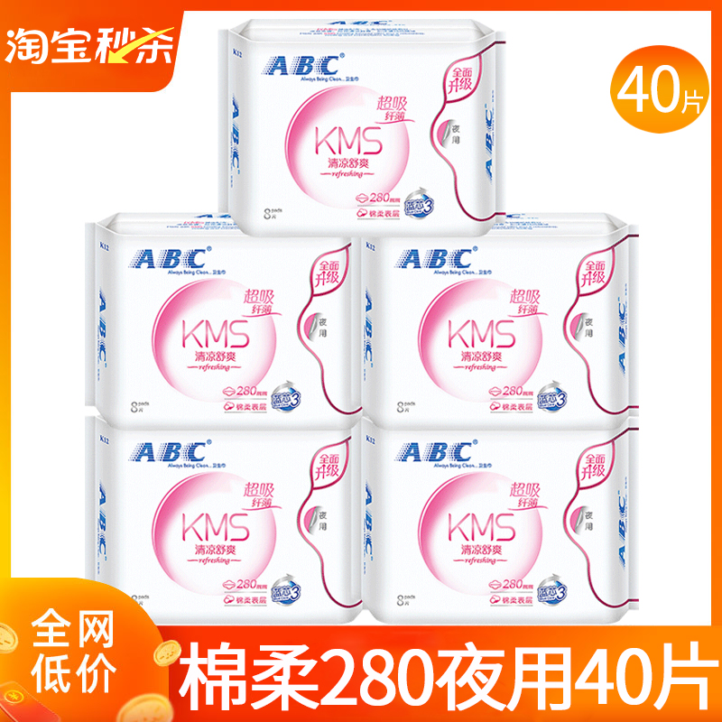 ABC卫生巾棉柔夜用280mm40片