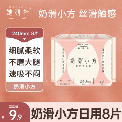 她研社卫生巾超薄正品官方旗舰店