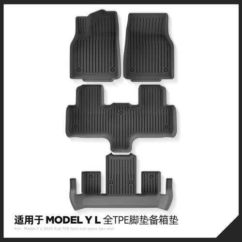 适用于27款特斯拉Model YL全TPE脚垫备箱垫座椅靠背垫前后备箱垫