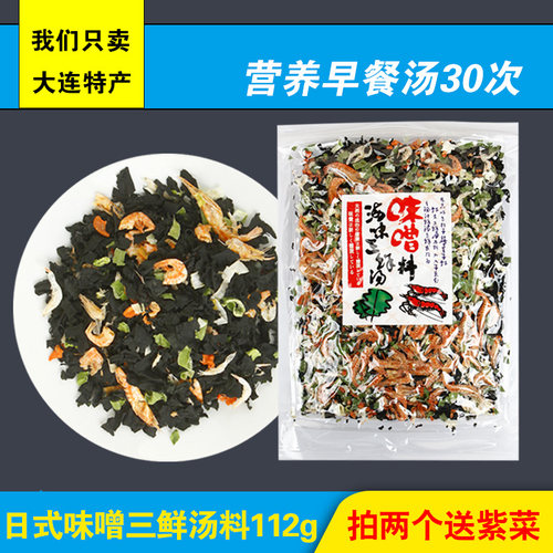 江能112g三鲜免洗增味泡面汤料