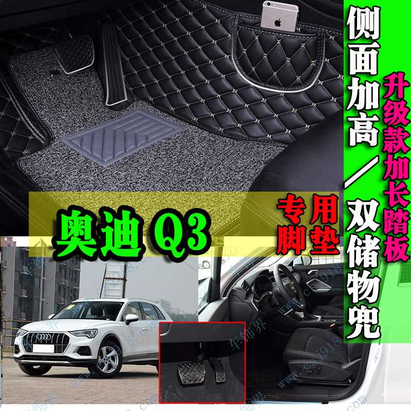 2019年款专用于奥迪q3全包围脚垫加厚丝圈脚垫可拆卸冲洗内饰地垫