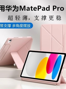适用matepadpro11平板保护套华为pro11寸防弯GOT-W09/W29书本式支架mate横竖屏GOT-AL09带搭扣Y折无笔槽al19
