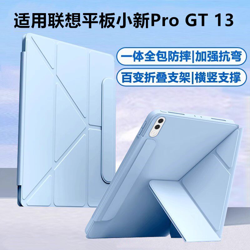 适用联想平板小新Pro GT 13保护套TB-378FC横竖支撑2026新款progt13联想AI平板小新pro13英寸pad简约搭扣款