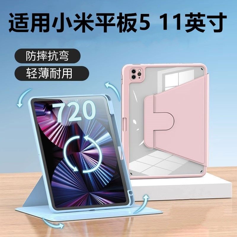 适用小米平板5保护套11英寸360旋转笔槽5/5pro11寸保护壳透明防弯xiaomi5pro笔槽11英寸pad5支架钢化膜