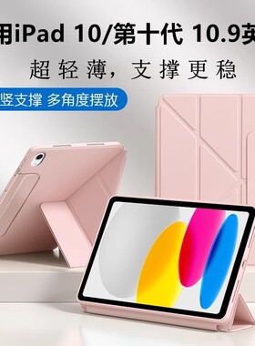 适用ipad10保护套10.9寸防摔a2696简约搭扣ipad第十代平板电脑壳a2757全包皮套ipada2777横竖支撑10.9寸支架