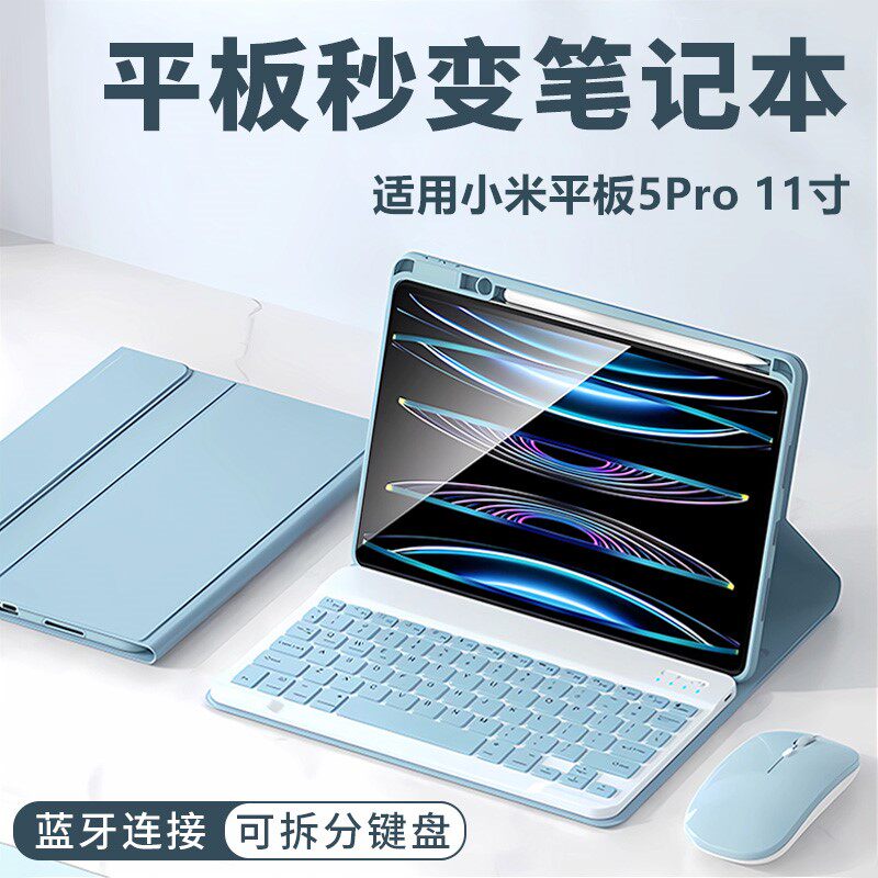 适用小米5平板保护套11寸