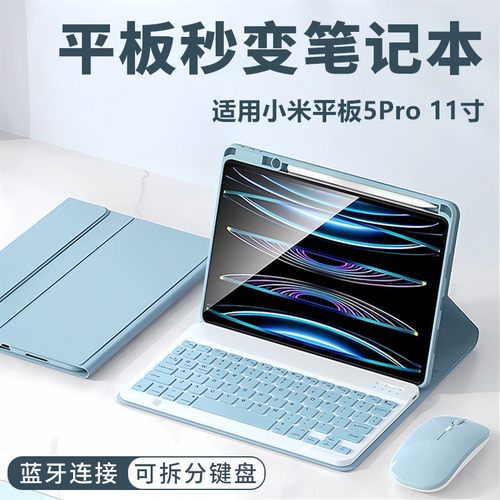 适用小米5平板保护套11寸