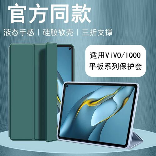 适用ViVO/IQOO智能保护套