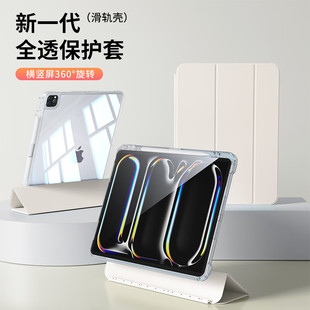 抽拉滑轨拆分ipad保护套ipadpro11带笔槽2025适用苹果平板air6壳可拆卸10.2寸防弯22竖屏分离第9代无笔槽10