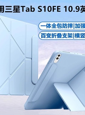 适用于三星TabS10fe保护套SM-X526防摔三星s10fe书本式SM-X520平板壳10.9寸全包带搭扣防摔支架Galaxy横竖屏