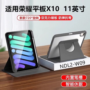 W09平板支架透明360旋转笔槽款 11英寸皮套NDL2 适用荣耀平板X10