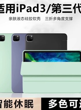 适用老款iPad2/3/4保护套A1395苹果A1458壳平板电脑壳3三折a1416硅胶i老pad3A1403全包1460防摔a1430